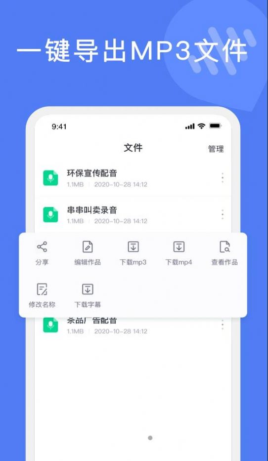 滴答文字转语音app手机版