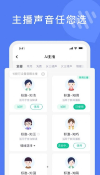 滴答文字转语音app手机版 v1.0.0 screenshot 3