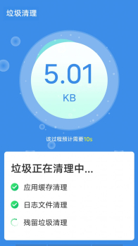 2023闪电清理大师极速版下载安装 v1.0.0 screenshot 1