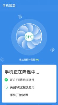 2023闪电清理大师极速版下载安装 v1.0.0 screenshot 3