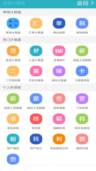 万能计算机app安卓版下载 v1.8.8 screenshot 1