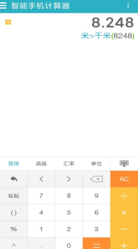 万能计算机app安卓版下载 v1.8.8 screenshot 2