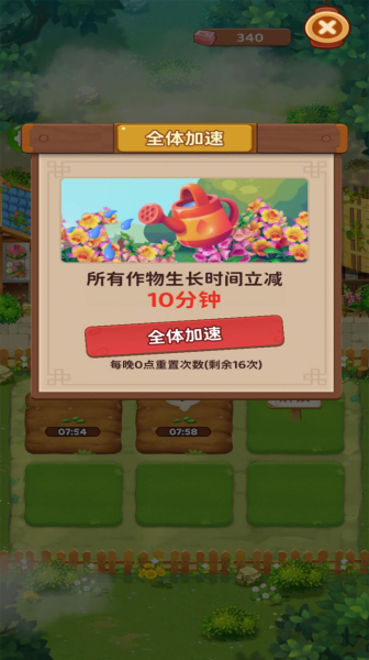魔力养花游戏红包版下载