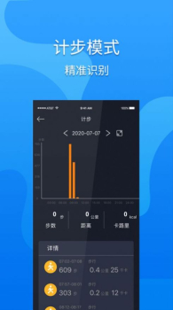 umzid智能手表连接app官方版 v2.0 screenshot 1