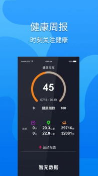 umzid智能手表连接app官方版 v2.0 screenshot 3