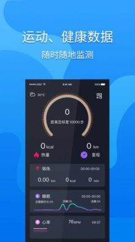 umzid智能手表连接app官方版 v2.0 screenshot 4