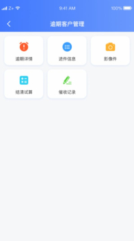 卡尔外访客户管理app官方版 v1.0.11 screenshot 1