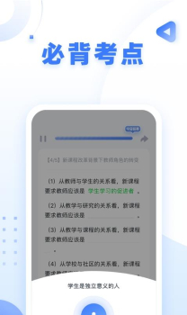 2023粉笔教师资格证网课app最新版 v3.9.7 screenshot 2