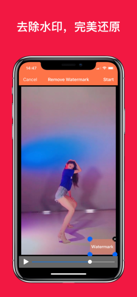 去水印无痕迹app官方版
