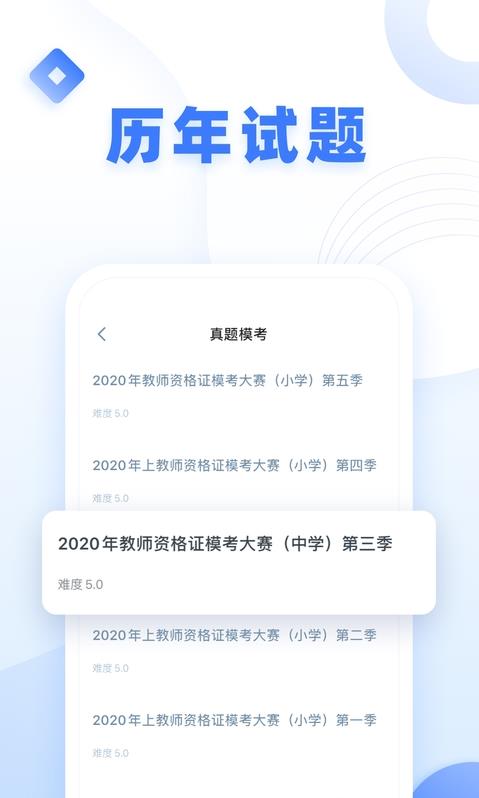 2023粉笔教师资格证网课app最新版