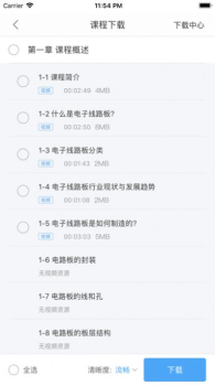 行文智教企业培训app手机版 v1.4.0 screenshot 4