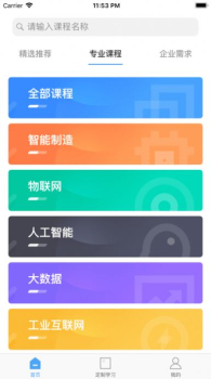 行文智教企业培训app手机版 v1.4.0 screenshot 2