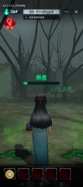 诡物语游戏安卓版