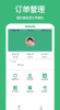 来个单管理端app最新版 v1.0 screenshot 2