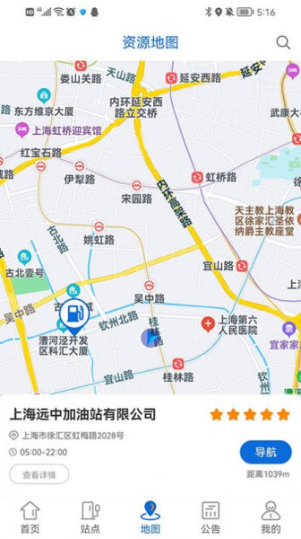 量信油加油app手机版