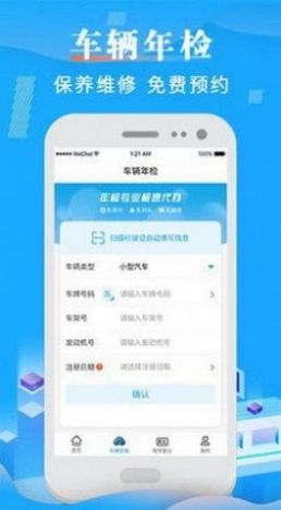 123车辆违章查询官方app下载