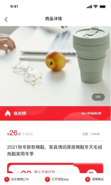 他电购物省钱APP手机版