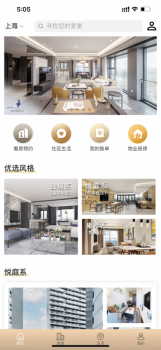 陆家嘴乐居看房预约app最新版 v1.0.7 screenshot 6