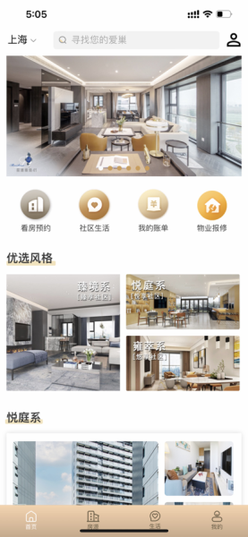 陆家嘴乐居看房预约app最新版