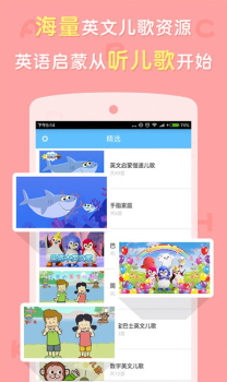 点点英文儿歌app英文版下载 v2.2.6 screenshot 3