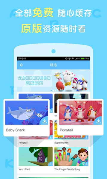 点点英文儿歌app英文版下载