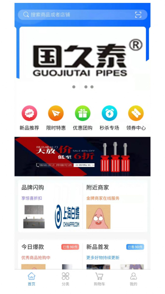 央帆商城购物app手机版