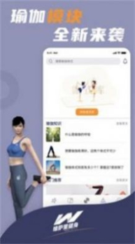 维萨里健身管理app软件下载 v2.6.0 screenshot 2