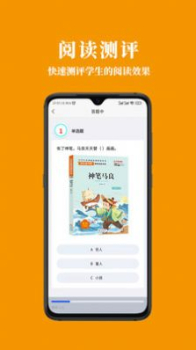 助读云阅读管理app手机版 v1.0.0 screenshot 1