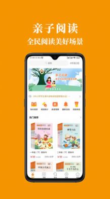 助读云阅读管理app手机版