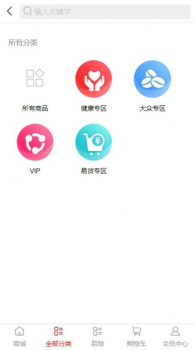 芸众惠积分商城app安卓版 v2.3.2 screenshot 3