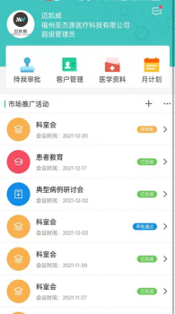 vmp智能合规营销系统手机版app v2.1 screenshot 1