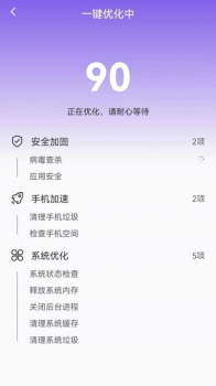 手机管理专家垃圾清理app软件 v1.0.1 screenshot 3