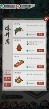 修仙当首富手游官方版 v1.0 screenshot 1