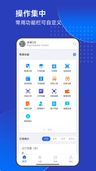 顺通智造ERP办公手机版app v1.3.930 screenshot 1