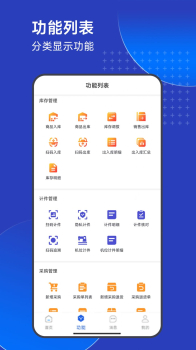 顺通智造ERP办公手机版app v1.3.930 screenshot 2