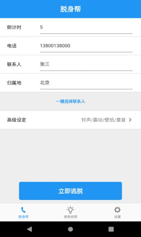 ģapp׿ v1.0ͼ