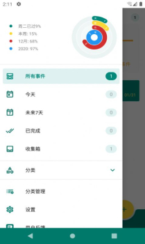 随时记TODO app手机版 v1.0 screenshot 2