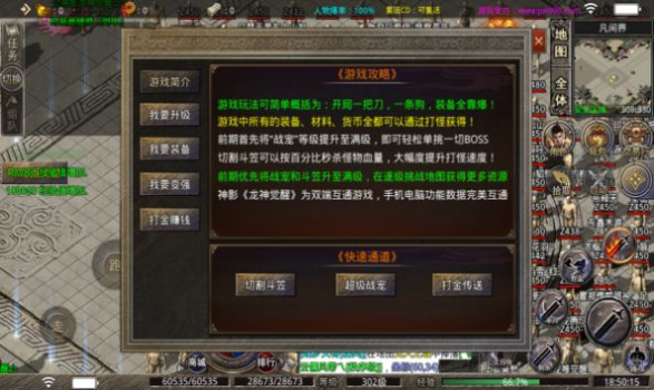 神影龙神觉醒手游官方版 v1.95 screenshot 1