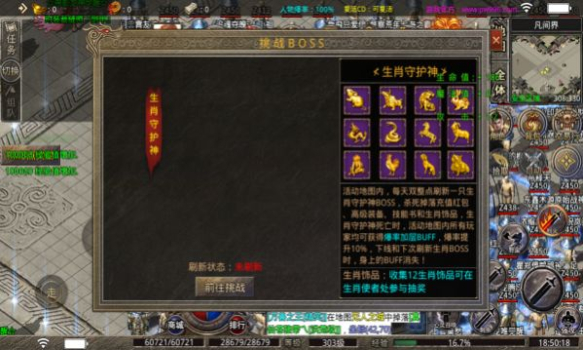 神影龙神觉醒手游官方版 v1.95 screenshot 3