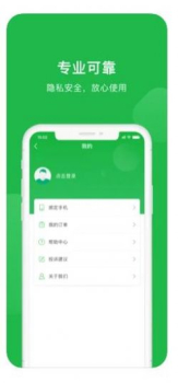 CellsysChat数据管理app手机版 v1.0.0 screenshot 1