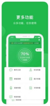 CellsysChat数据管理app手机版 v1.0.0 screenshot 2