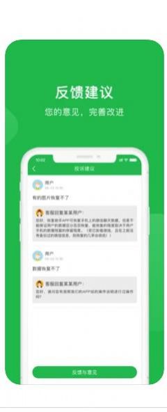 CellsysChat数据管理app手机版