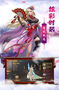 上古封神战群仙手游安卓版 v1.0 screenshot 2