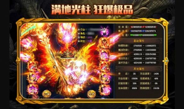 耀光超变火龙手游官方版