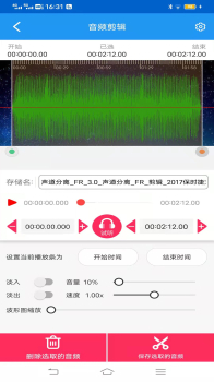 网络鸟音频剪辑专家app手机版 v0.0.1 screenshot 2