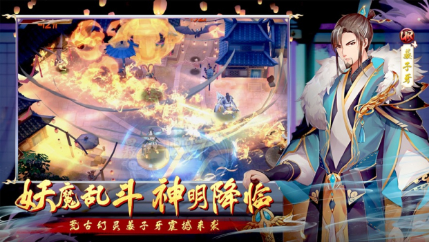 封神幻世红包手游 v1.5.8 screenshot 1