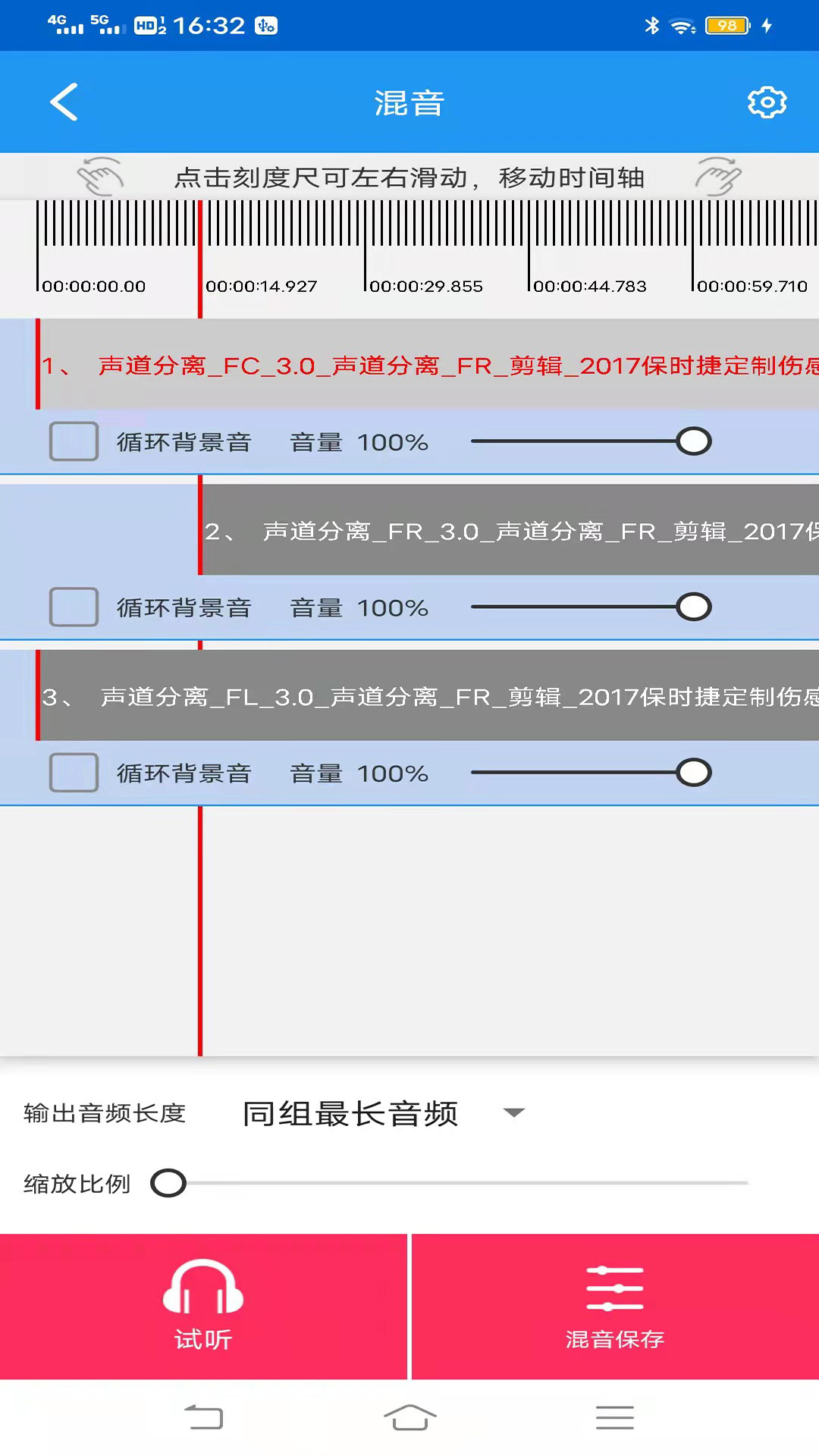 网络鸟音频剪辑专家app手机版