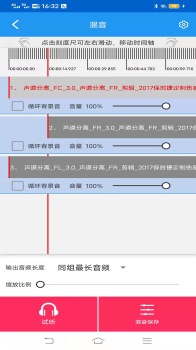 网络鸟音频剪辑专家app手机版 v0.0.1 screenshot 4