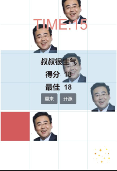 吃掉叔叔小游戏官方安卓版 v1.0 screenshot 2