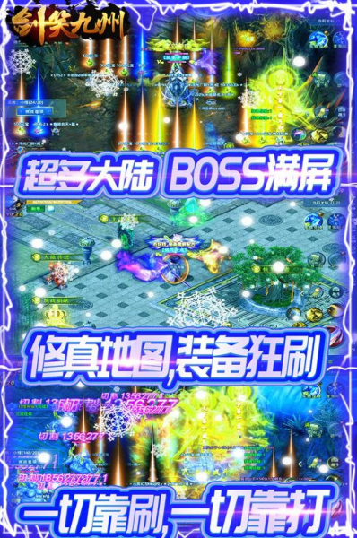 剑笑九州单职业手游官方版下载